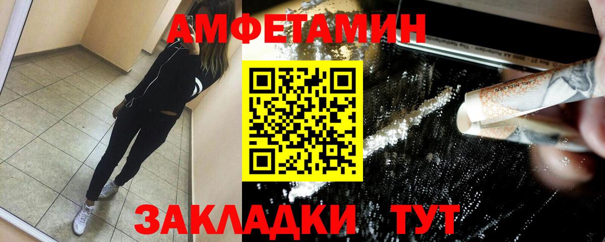 АМФЕТАМИН Розовый  АМФ  Качканар  Вход с VPN 