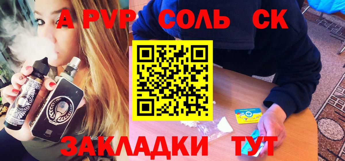 A PVP VHQ Качканар