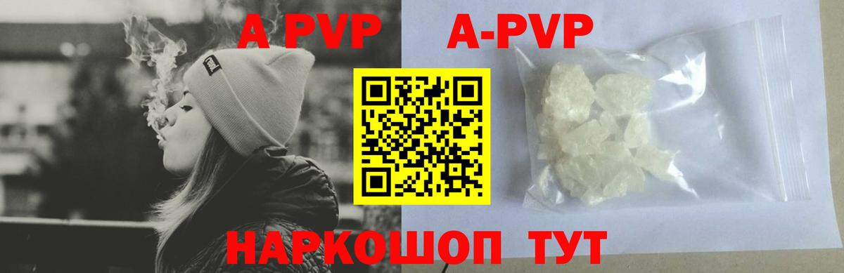 Качканар  Alpha PVP Соль  Alpha PVP кристаллы  Alfa_PVP СК  Вход с VPN 