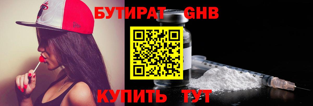 Качканар  Бутират буратино  Вход с VPN 