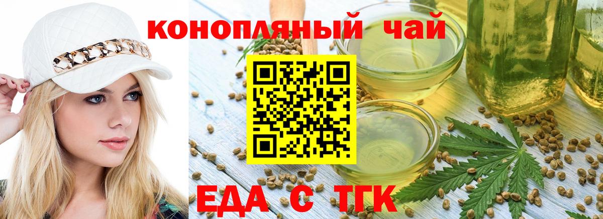 Печенье с ТГК марихуана  Вход с VPN  Качканар 
