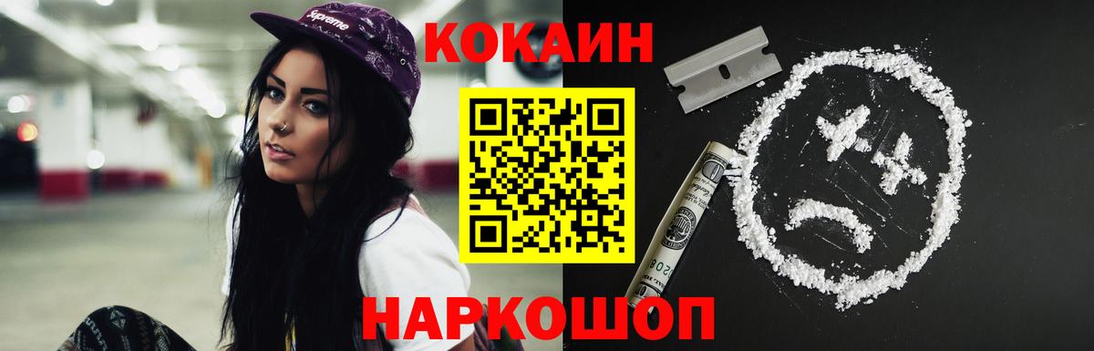 COCAIN Columbia  Cocaine 98%  Качканар  Вход с VPN 