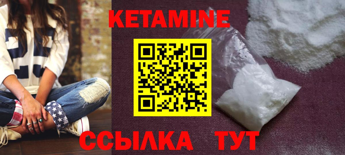 Кетамин ketamine  Вход с VPN  блэк спрут онион  Качканар 