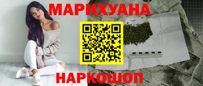 каннабис Комсомольск-на-Амуре