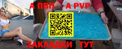 a pvp Конаково