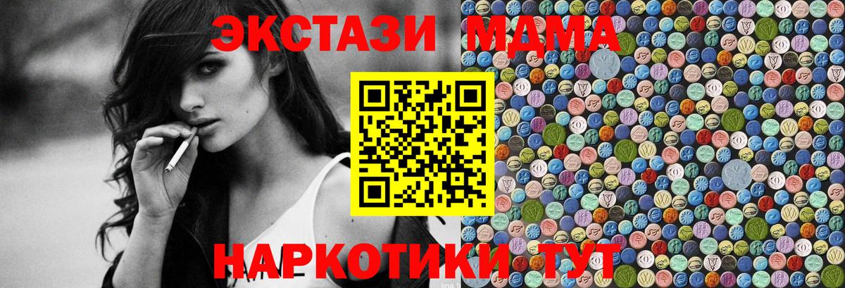 MDMA Molly Качканар