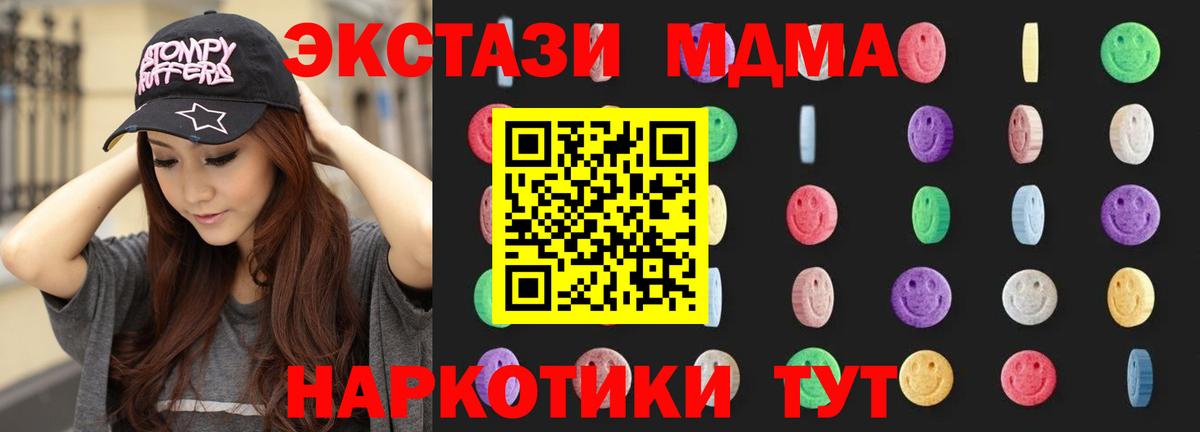 MDMA молли  MDMA crystal  Вход с VPN  Качканар 