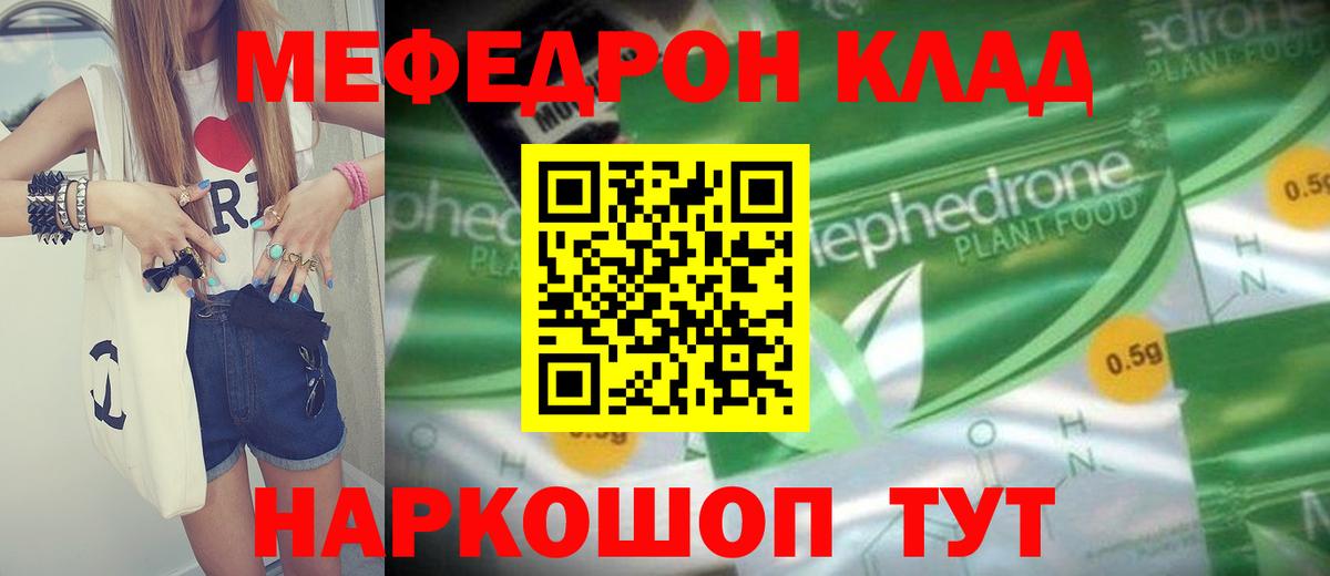 Качканар  МЕФ мяу мяу  МЕФ  Вход с VPN 
