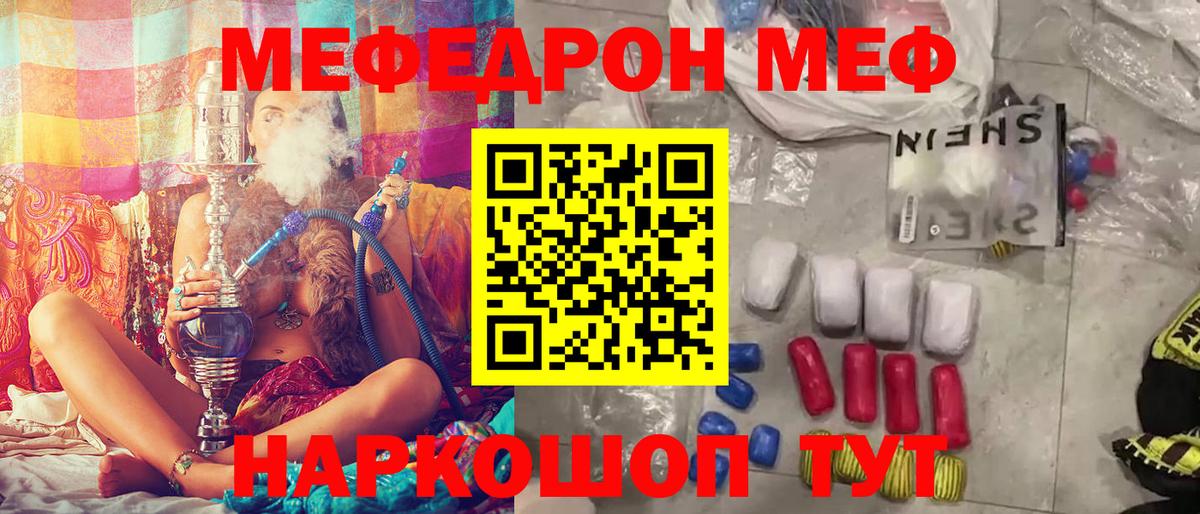 МЕФ кристаллы Качканар