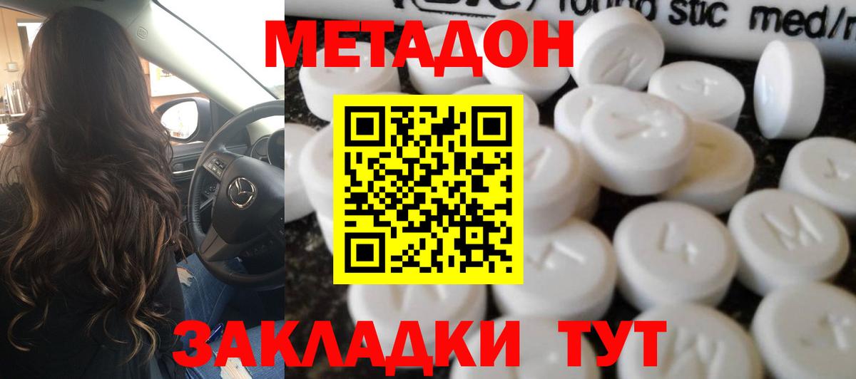 Качканар  Метадон methadone  Метадон белоснежный  Вход с VPN 