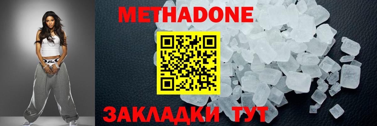 МЕТАДОН мёд Качканар