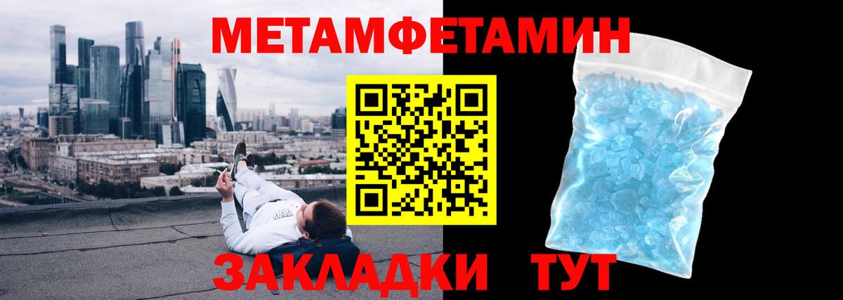 Метамфетамин винт Качканар