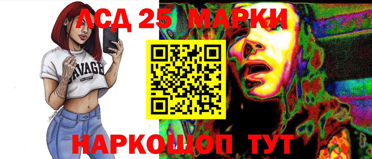 Марки 25I-NBOMe 1,8мг  Вход с VPN  Качканар  Марки 25I-NBOMe 1,8мг 